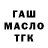 Дистиллят ТГК концентрат SWE_ ET