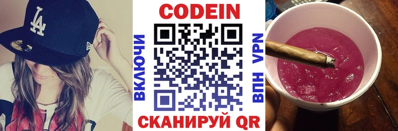 кракен онион  Суздаль  Codein Purple Drank 