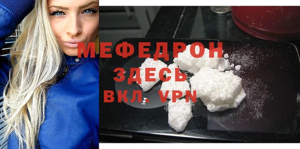 мяу мяу кристалл Абинск